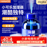 HANASS蓝色可乐加湿器静音USB迷你便携家用车载办公室桌面空气净化大雾量 MF103乔迁生日礼物男女生