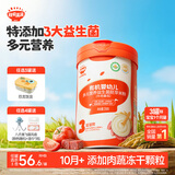 秋田满满有机婴幼儿高铁米粉258g（牛肉番茄）加锌营养米糊宝宝辅食 10月+