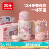 富光儿童保温杯壶男女304大容量带吸管双盖上学小学生水杯子粉色550ml