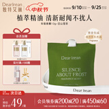 独特艾琳（Dear lrean）车载香熏留香长淡香车内出风口固体香薰香包室内衣柜香薰清新 空山雪茶（清冷草木调）