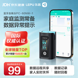 乐普血氧仪指夹式家用医用级血氧饱和度检测仪蓝牙传输PC-60NW-1