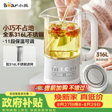 小熊（Bear）迷你养生杯养生壶煮茶器 办公室煮茶壶恒温烧水壶316L母婴材质 0.6升 YSH-E06H1