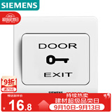 西门子（SIEMENS）门禁开关面板 出门开关 远景雅白色 86型暗装面板5TD01031CC1