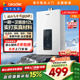 统帅海尔出品12升液化气专用热水器京东自营上门安装家用恒温节能速热 抗风防冻12LS1D(20Y)