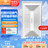 金羚（JINLING）排气扇集成吊顶换气扇厨房卫生间排风扇300*600 BPT10-23-36A