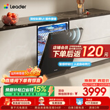 海尔（Haier）统帅懒人V1Y嵌入式洗碗机163升大容量超一级能效六翼飓风洗AutoSensor智能感浊