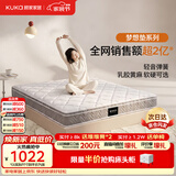 顾家家居（KUKA）梦想垫旗舰版天然乳胶独袋弹簧床垫席梦思主次卧梦想垫1.8x2米