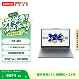 联想小新16/14/15/14SE/15SE/16SE 轻薄笔记本电脑 小新16SE】13代酷睿标压i5 16G 512G
