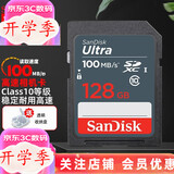 Sandisk闪迪SD卡微单反存储卡 16g电视车载内存卡   高清相机卡 数码相机  128G SDXC卡100M/S SD大卡