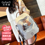 古梵缇（GUFANTI）双肩包女旅游 时尚百搭大容量软皮旅行背包生日开学礼物送女友 米白色+限定精美礼盒包装