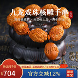 妍韵珠宝收藏级橄榄核手串九转乾坤橄榄核雕九龙戏珠文玩把件男女佛珠手链