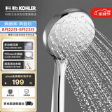 科勒（KOHLER）晨雨【三功能】流线型手持花洒单喷头莲蓬头R72421T-CP银色