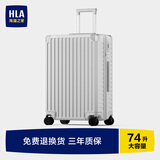 海澜之家（HLA）行李箱男轻便出差托运商务拉杆箱女大容量旅行密码箱流光银26英寸