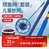 臻佑（Grsaed）儿童抄网伸缩碳素抄网杆捞鱼网捕虫网折叠钓鱼打水桶户外渔具套装