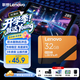 联想32GB TF（MicroSD）存储卡A1 U1 V10 4K广泛兼容行车记录仪&监控摄像头内存卡读速100MB/s A05