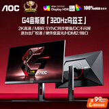 AOC 24.5英寸2K 320Hz FastIPS 1ms HDR400 出厂校色 硬件低蓝光 FPS游戏电竞显示器 宙斯盾Q25G4S