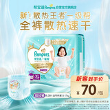 帮宝适散热王者新一级帮拉拉裤XL28夏季超薄透气速干婴儿尿不湿尿裤