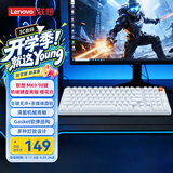 联想（Lenovo）MK9机械键盘有线电竞游戏98键青轴GASKET结构键线分离适配拯救者笔记本y7000p/9000p 樱花白