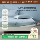 百丽丝水星家纺出品全棉床笠纯棉床单床笠罩单件全包床笠床垫保护套