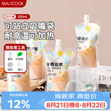 美厨（MAXCOOK）一次性豆浆袋饮料袋20只 300ml中药分装袋中药袋吸嘴袋 MCPJ9263