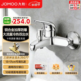 九牧（JOMOO）混水阀铜合金加厚防爆淋浴龙头三联热水器混水阀浴缸水龙头35077