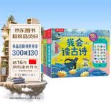 早教有声书我会念童谣+古诗+英文儿歌3册宝宝0-3-6岁儿童礼物乐乐趣点读认知绘本书籍儿童玩具发声书英语音乐儿歌知识古诗启蒙会说话的早教机省钱卡