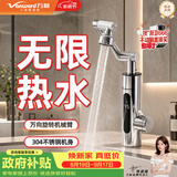万和即热式电热水龙头加热器机械臂不锈钢变频恒温速热电加热家用厨房冷热水宝电热水器小厨宝EF22D