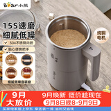 小熊（Bear）研磨机 粉碎机 家用小型磨粉机 中药打粉机 电动搅拌机 咖啡豆研磨机 研磨器MDJ-D02J1