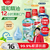 高露洁（Colgate）海盐+柚子+重口味克星进口精油漱口水500ml*3 含氟清新口气去口臭
