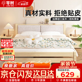 零树 实木床双人床软包卧室床【包安装】1.5m*2m床+5cm椰棕床垫RB-004