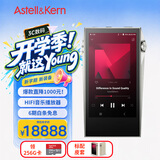 艾利和（Iriver）A&ultima SP3000M 256G 旗舰HIFI音乐播放器 无损mp3 硬解DSD 白铜版 礼物世界杯