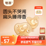 世喜安抚奶嘴0-3-6个月防胀气新生婴儿宝宝日夜用硅胶带收纳盒随机发