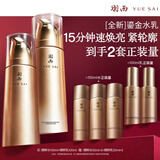 羽西鎏金玻色因礼盒精粹水+乳液补水抗皱紧致生日礼物送老婆