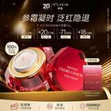 伊思（It’s skin）红参蜗牛面霜60ml 抗皱紧致淡化细纹补水保湿生日礼物女