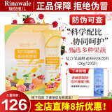 瑞倪维儿康婷复合果蔬酵素粉膳食纤维蛋白固体饮料谷物粉科学配比旗舰正品 复合果蔬酵素粉 20g*20袋