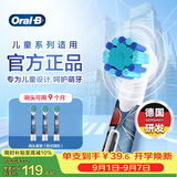 欧乐B儿童电动牙刷头3支蜘蛛侠适用D103KD100KPro1kidsEB10/EB10S-3K软毛（图案包装随机）【正品刷头】