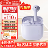 漫步者（EDIFIER）花再 Zero Air 真无线蓝牙耳机半入耳式耳麦降噪游戏新款适用于苹果Pro安卓小米红米荣耀漫游花在 夏紫+柯基狗耳机套+入会享5元