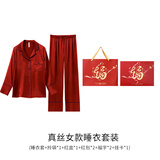 金三塔商场同款真丝睡衣女两件套100%桑蚕丝宽松情侣丝绸睡衣套七夕礼物 焦糖红（重磅19姆米）女士套装礼盒 L