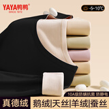 鸭鸭（YAYA）【鹅绒天丝】2026新品保暖内衣女德绒发热加绒秋衣秋裤套装打底衫