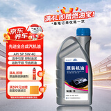 捷欧得原装全合成汽机油5W-40 SP级1L适用大众高尔夫朗逸捷达京东养车