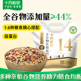十月稻田 高蛋白全谷物杂粮饭2.5kg 杂粮米 杂粮豆 糙米 花生米 燕麦 煮粥