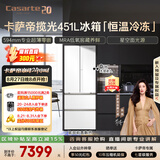 卡萨帝（Casarte）揽光451升多门冰箱小型小占地70cm宽 窖藏养鲜超薄零嵌双系统 520青春版 BCD-451WGCFDM4CTU1(白)