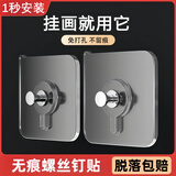 无痕钉 挂画钉照片墙相框挂钩免打孔安装强力粘胶装饰画隐形粘钩 50个装【免钉无痕/掉落包赔】