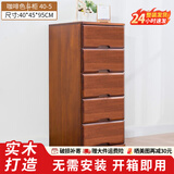 冯派 实木斗柜五斗柜现卧室代简约客厅抽屉式收纳柜子储物柜 40-5菱形 40*45*95