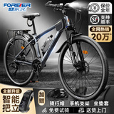 永久自行车成人山地车自行车学生男女铝合金变速公路自行车油碟单车 【智能款】铝架/全套轴承 油碟 摩天灰 30速 26寸【推荐155-185cm】