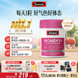 Swisse斯维诗 女士复合维生素b族 维D维C维E烟酰胺钙铁锌营养包120片/瓶