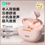 索爱（soaiy）SL6 Pro蓝牙耳机真无线开放半入耳式运动跑步骑行通话降噪适用苹果华为小米 粉