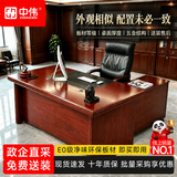 中伟（ZHONGWEI）老板桌中式贴皮经理主管桌总裁领导大班台办公桌1.6米单桌