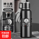 保温杯男士款大容量茶水分离泡茶水壶316不锈钢底学生便携水杯子 曜石黑1000ML