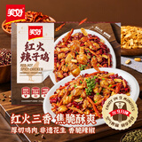 美好红火辣子鸡 205g 川香辣子鸡 速食油炸小吃 空气炸锅食材